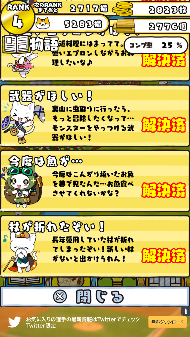開拓！ねこねこ島〜かわいいニャンコたちと楽しい街づくり〜 androidアプリスクリーンショット2