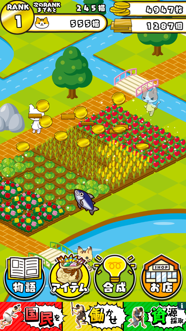 開拓！ねこねこ島〜かわいいニャンコたちと楽しい街づくり〜 androidアプリスクリーンショット3