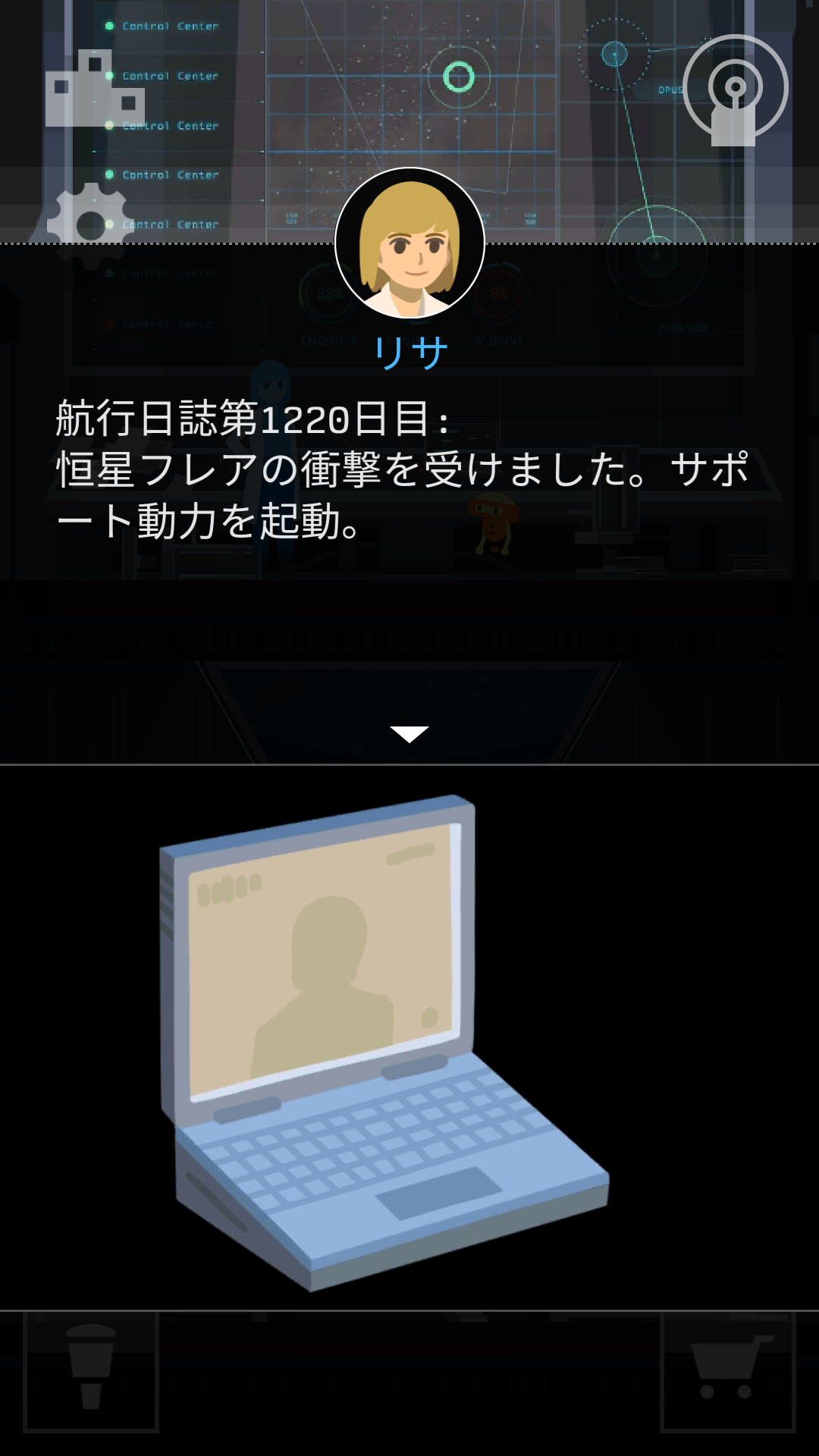 androidアプリ OPUS 地球計画攻略スクリーンショット7