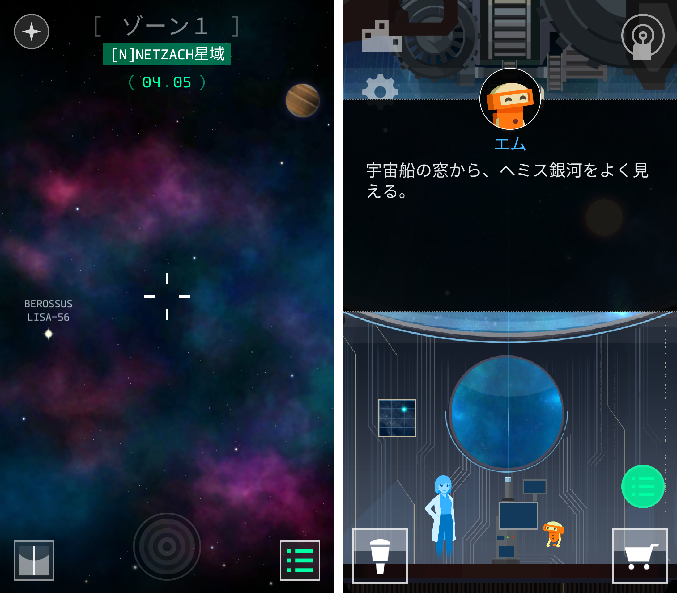 OPUS 地球計画 androidアプリスクリーンショット1