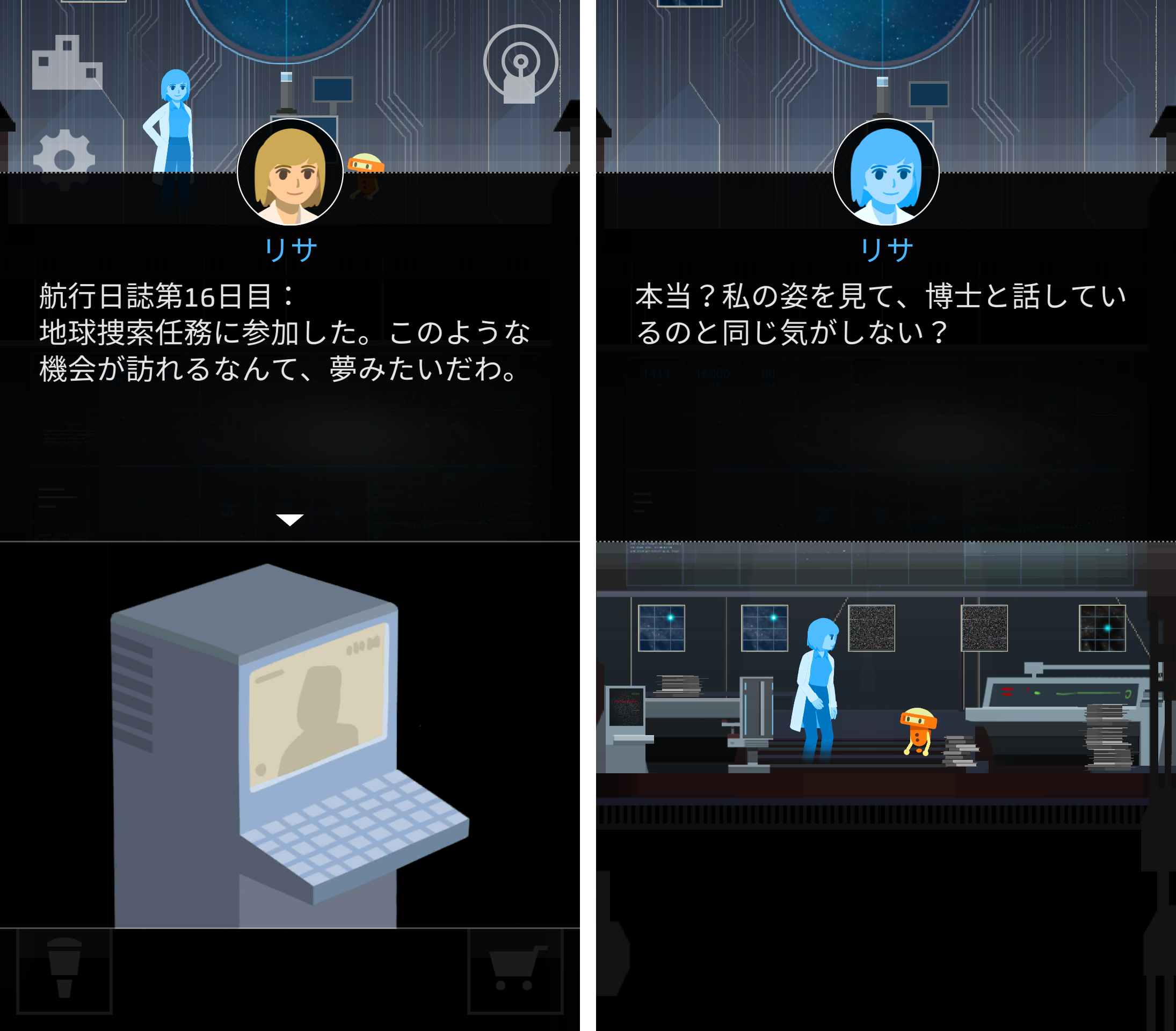 OPUS 地球計画 androidアプリスクリーンショット2