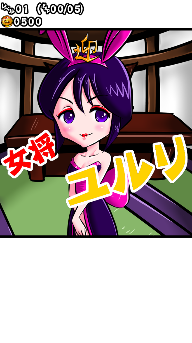 androidアプリ 探偵フクロウとウソつき村攻略スクリーンショット2