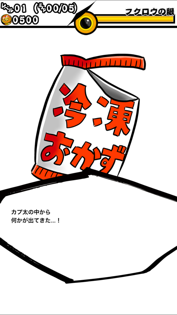 androidアプリ 探偵フクロウとウソつき村攻略スクリーンショット4