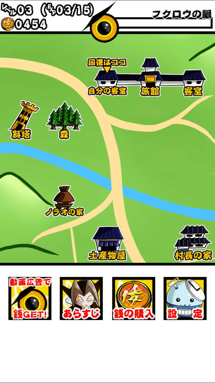 androidアプリ 探偵フクロウとウソつき村攻略スクリーンショット5