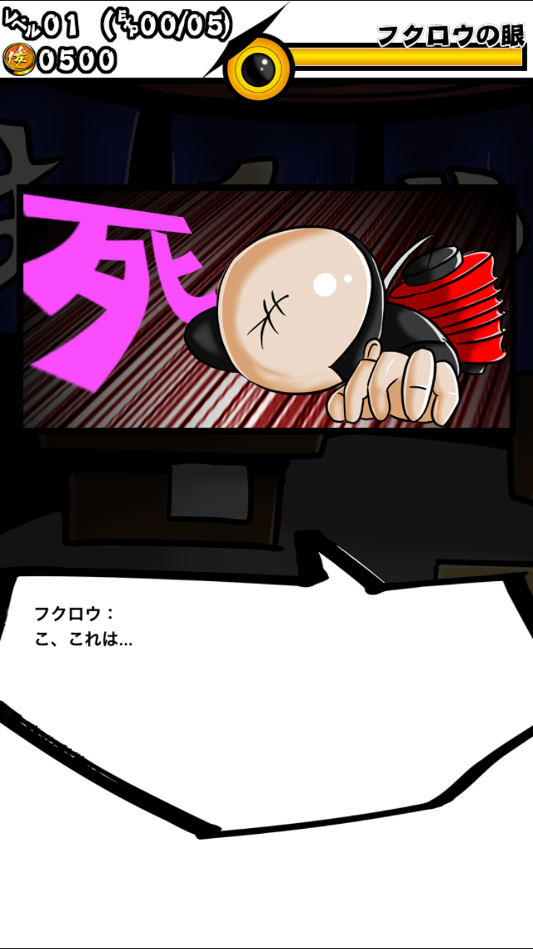探偵フクロウとウソつき村 androidアプリスクリーンショット2