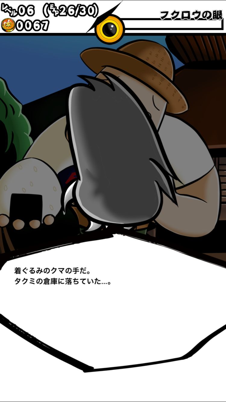 探偵フクロウとウソつき村 androidアプリスクリーンショット3