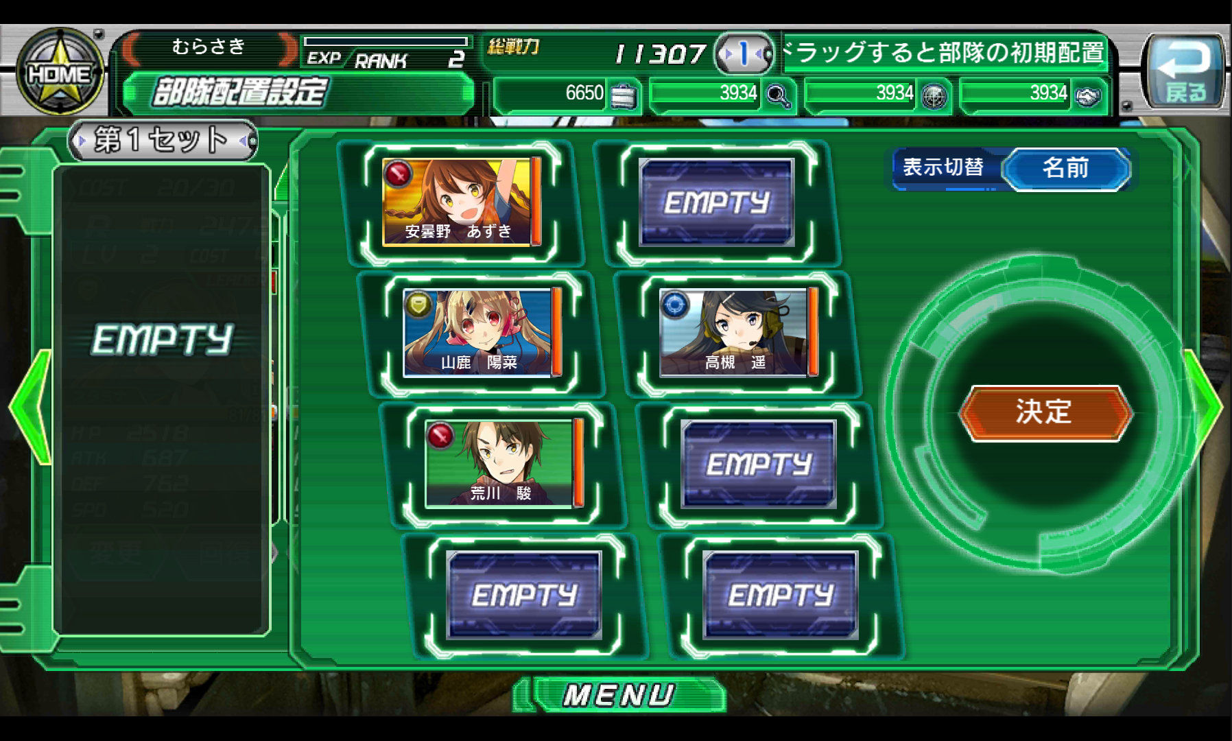バニッシュメント・デイ androidアプリスクリーンショット3