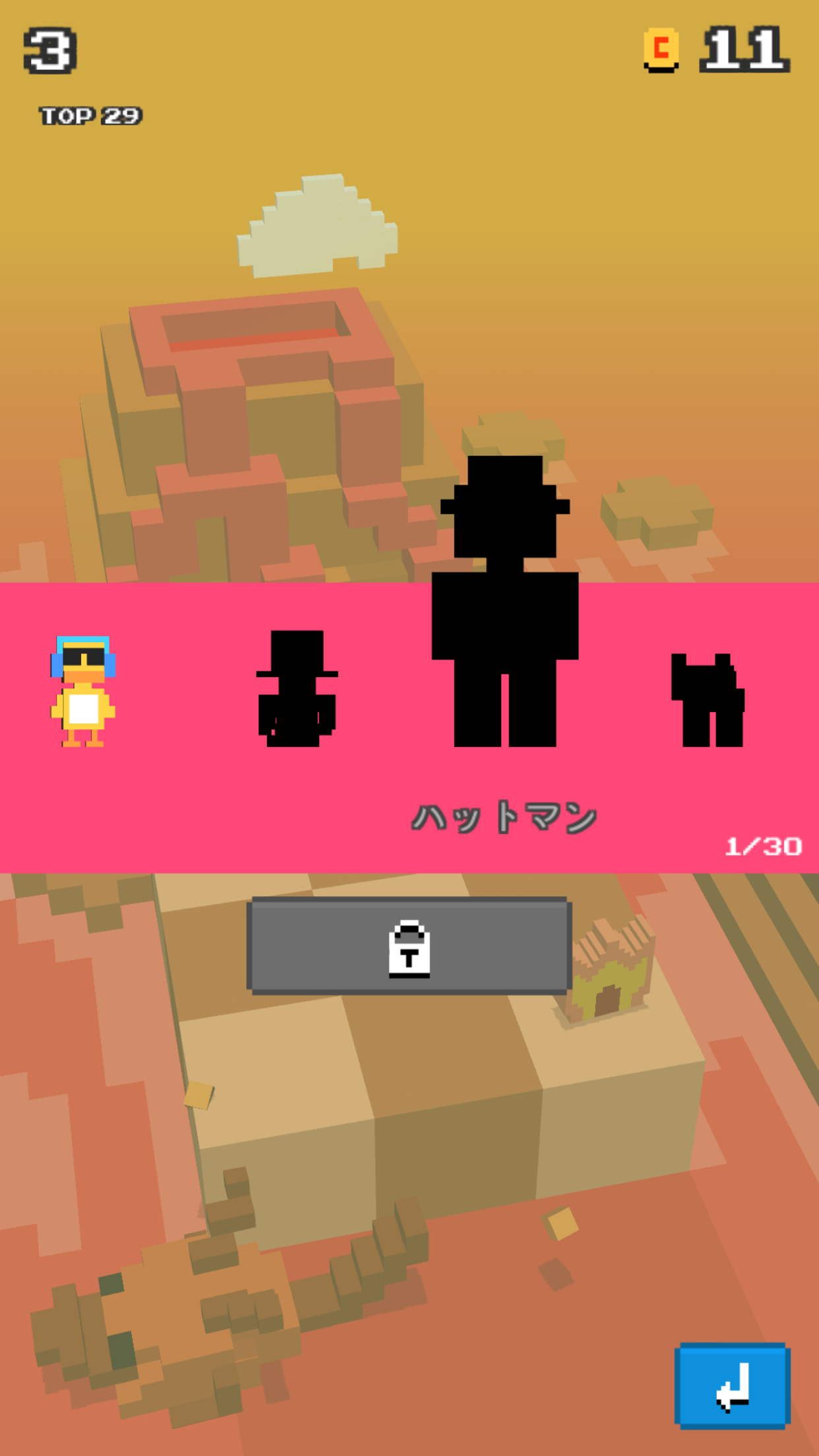 androidアプリ フラットダック攻略スクリーンショット8