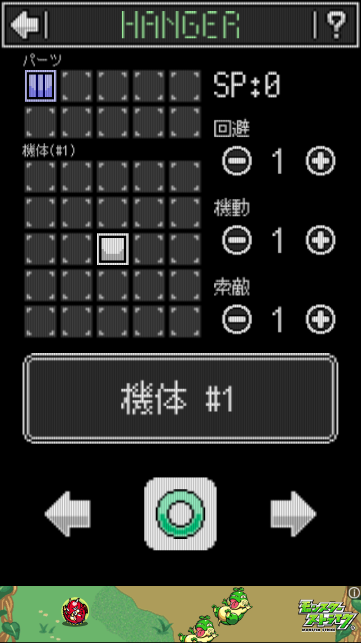 androidアプリ ロボバトル攻略スクリーンショット3