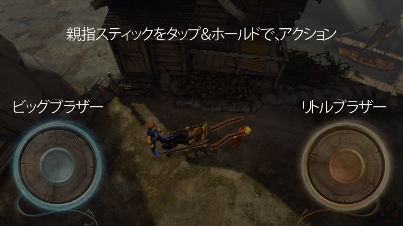 androidアプリ Brothers: A Tale of Two Sons攻略スクリーンショット2
