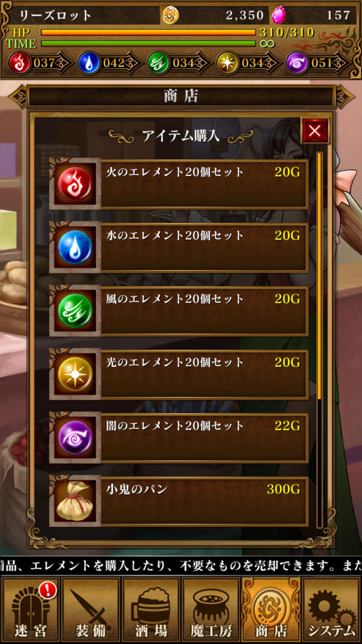 androidアプリ The Magic of Magix攻略スクリーンショット3