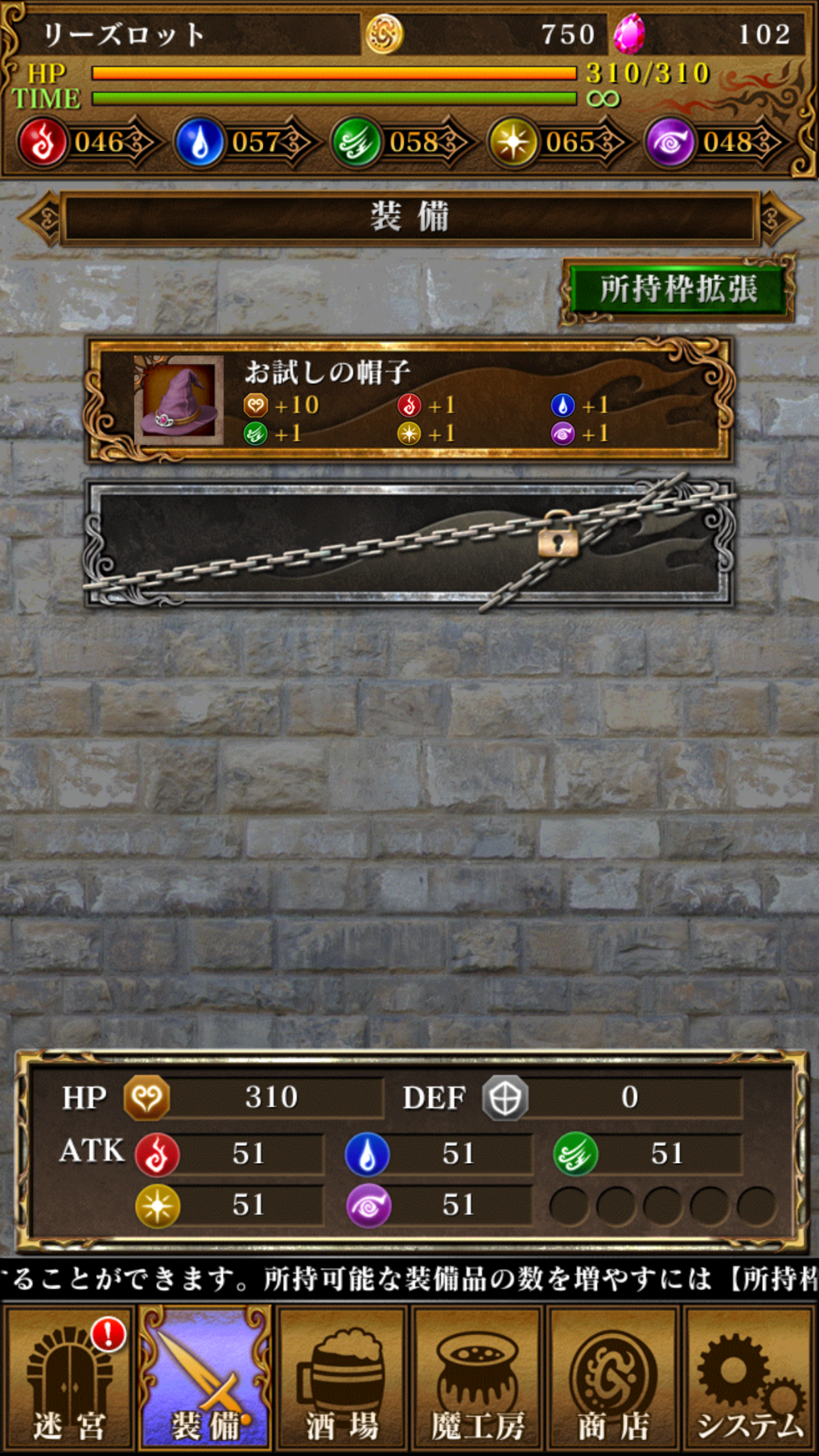 androidアプリ The Magic of Magix攻略スクリーンショット5