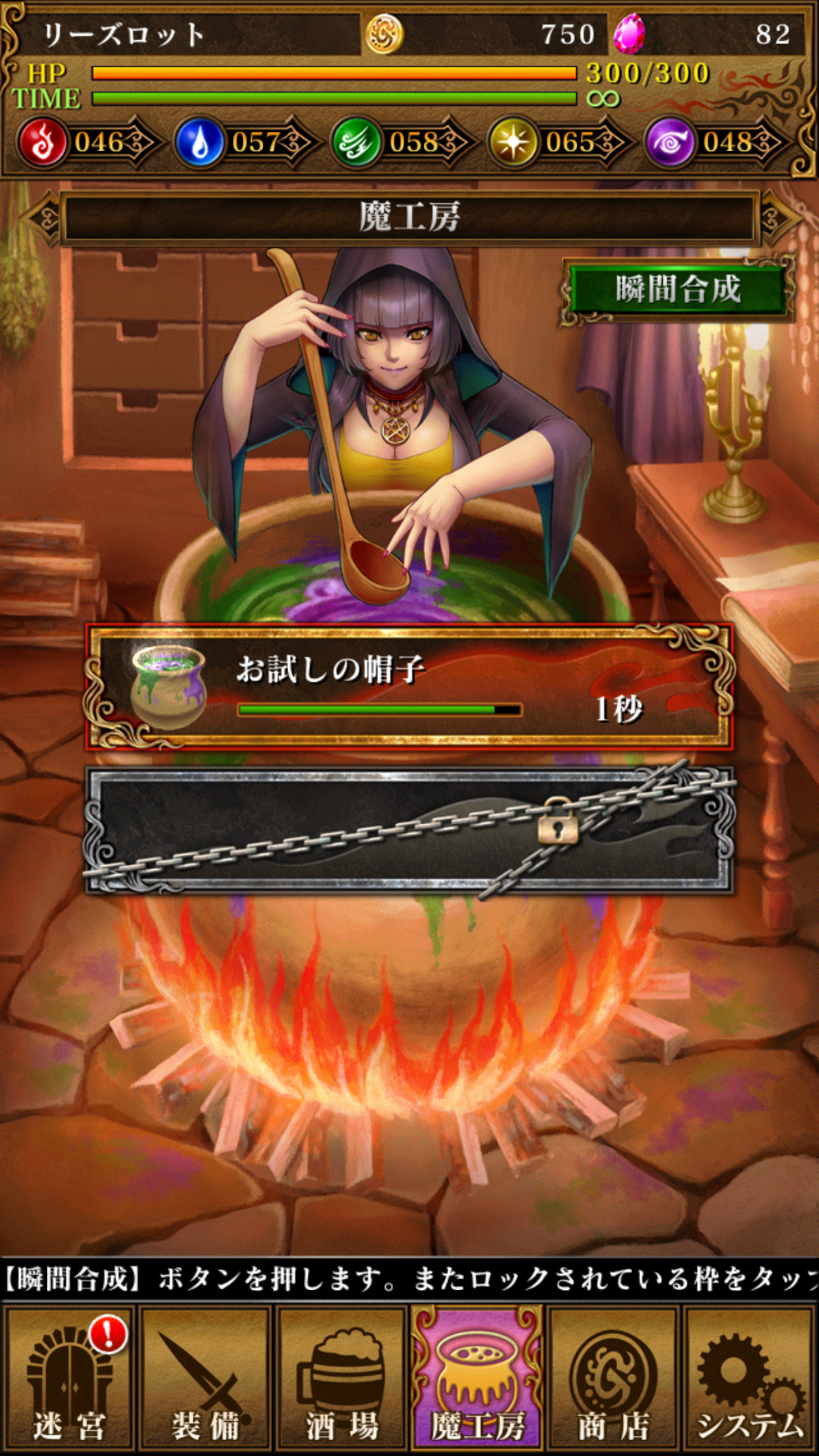 androidアプリ The Magic of Magix攻略スクリーンショット6