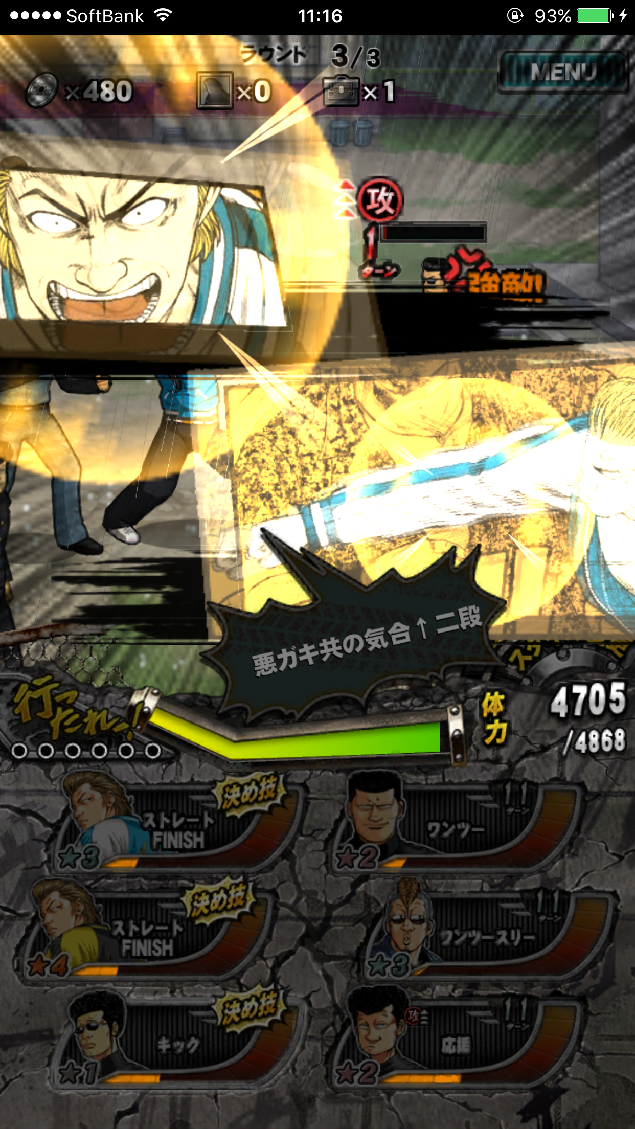 androidアプリ クローズ×WORST V攻略スクリーンショット2