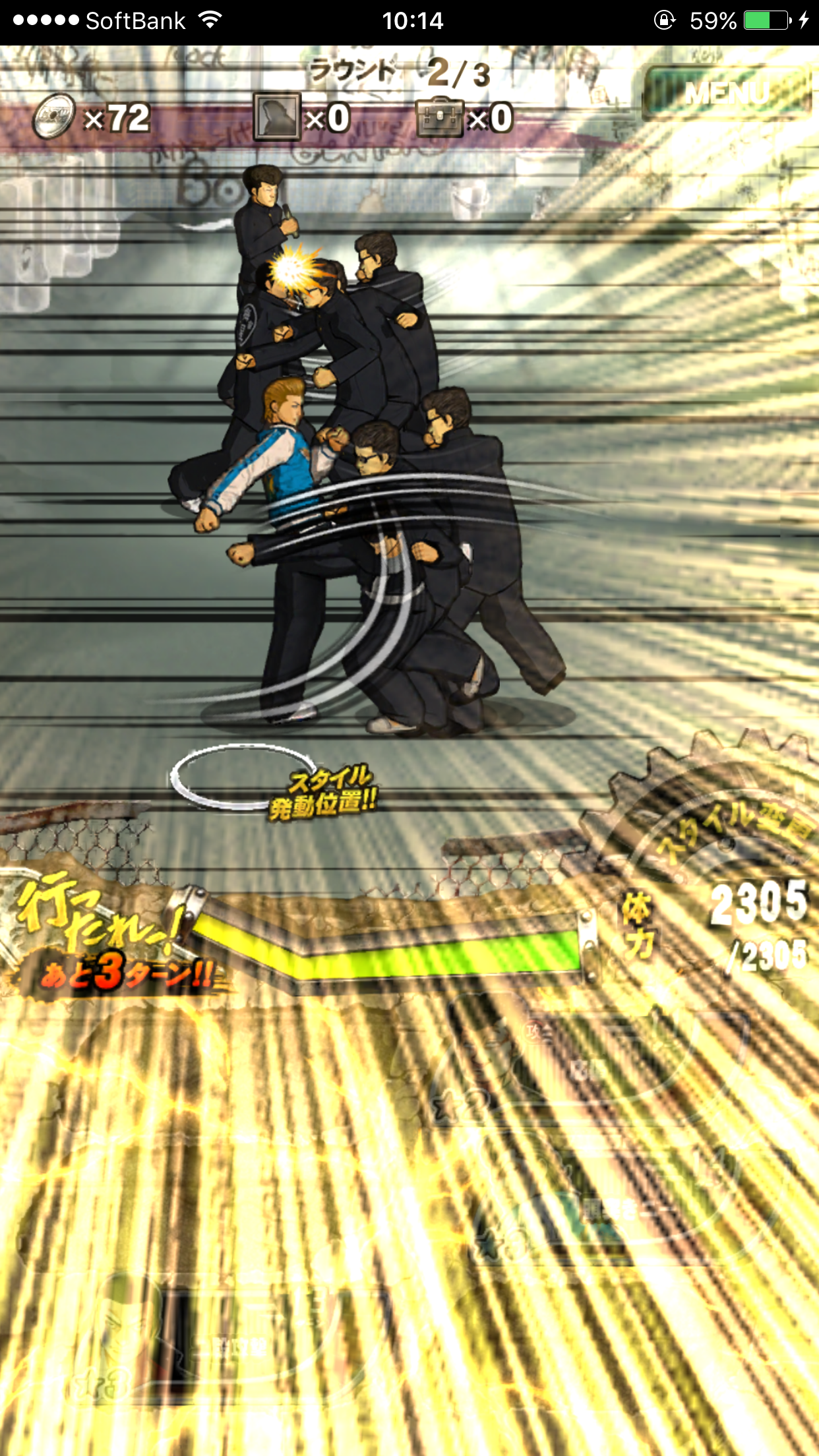 androidアプリ クローズ×WORST V攻略スクリーンショット3
