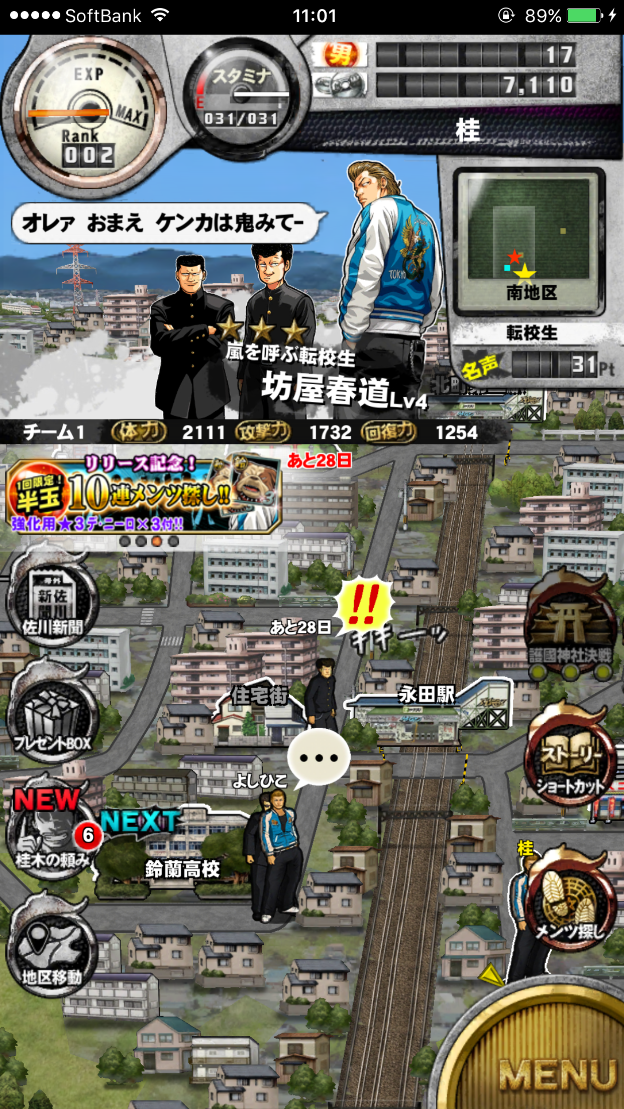 androidアプリ クローズ×WORST V攻略スクリーンショット5