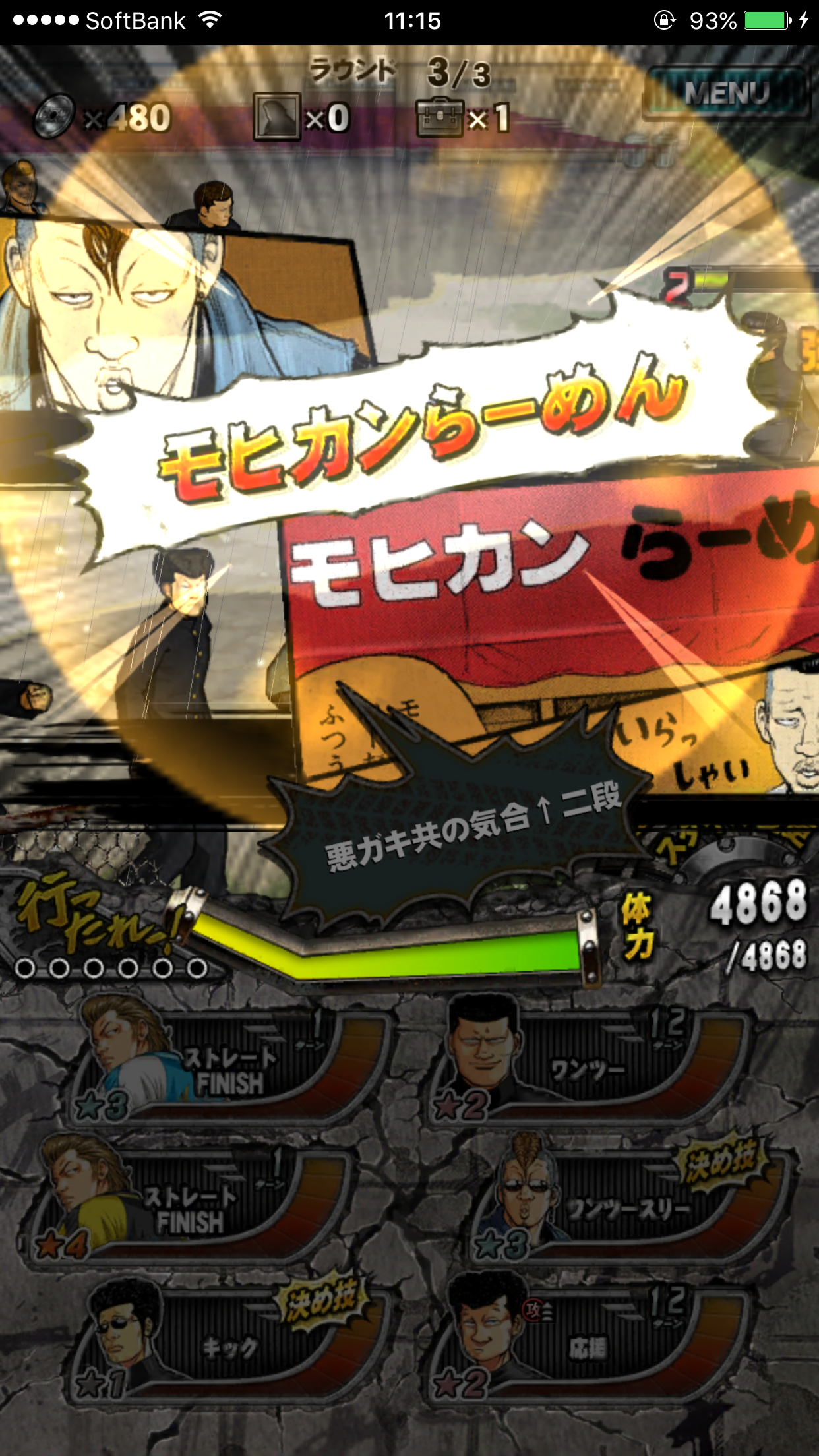 androidアプリ クローズ×WORST V攻略スクリーンショット6
