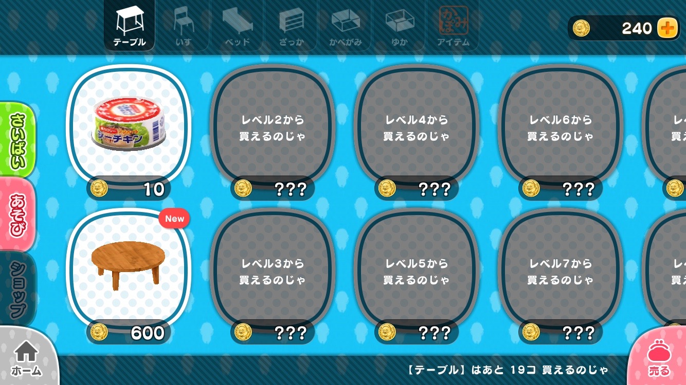androidアプリ おじぽっくる育成BOX攻略スクリーンショット7