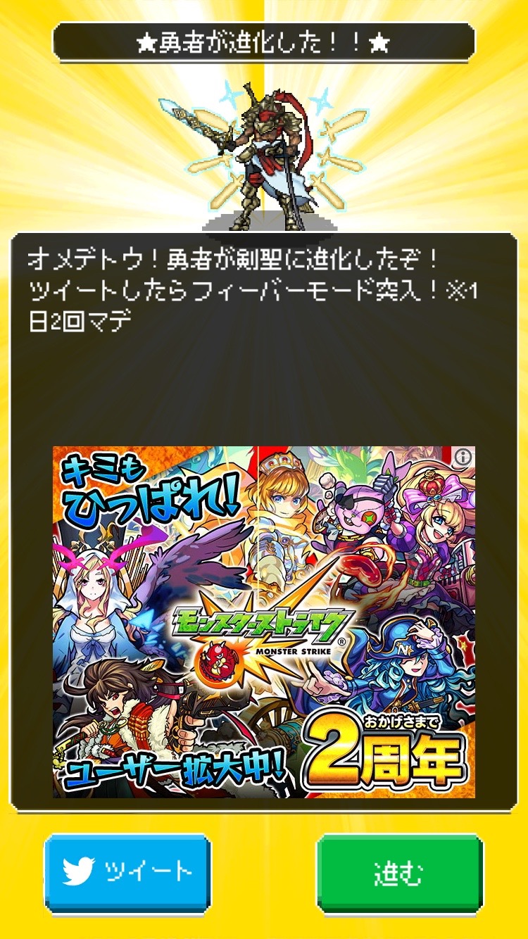 androidアプリ あの日死んだ勇者の名前を僕達はまだ知らない。攻略スクリーンショット4