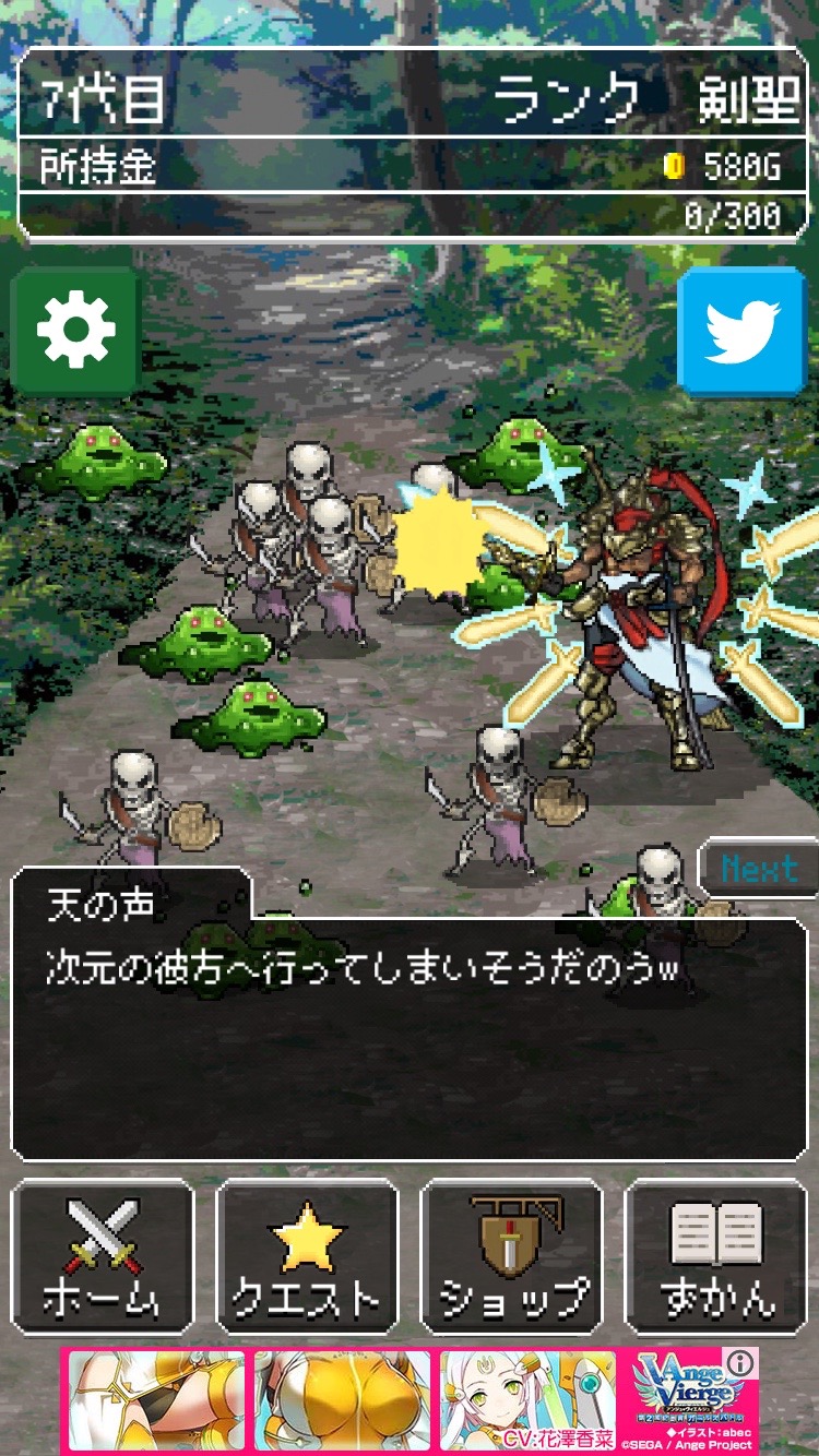 あの日死んだ勇者の名前を僕達はまだ知らない。 androidアプリスクリーンショット2