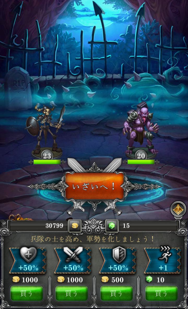 androidアプリ Evilibrium攻略スクリーンショット3