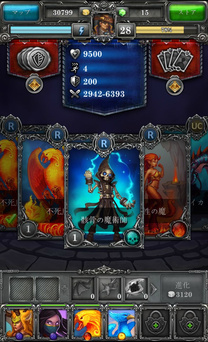 Evilibrium androidアプリスクリーンショット3