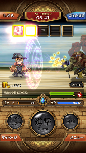 androidアプリ 天空城バベル攻略スクリーンショット1