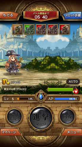 androidアプリ 天空城バベル攻略スクリーンショット2