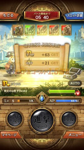 androidアプリ 天空城バベル攻略スクリーンショット3
