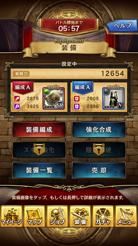 androidアプリ 天空城バベル攻略スクリーンショット4