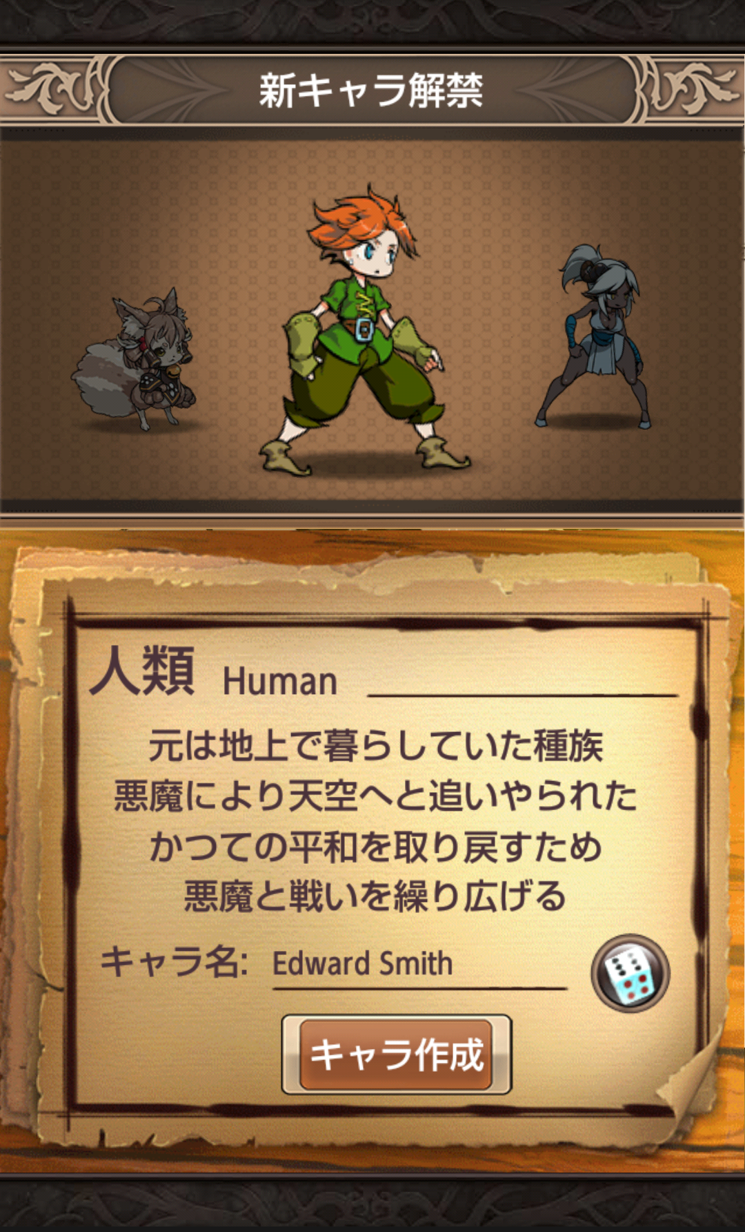 androidアプリ ドラゴン オンライン攻略スクリーンショット1