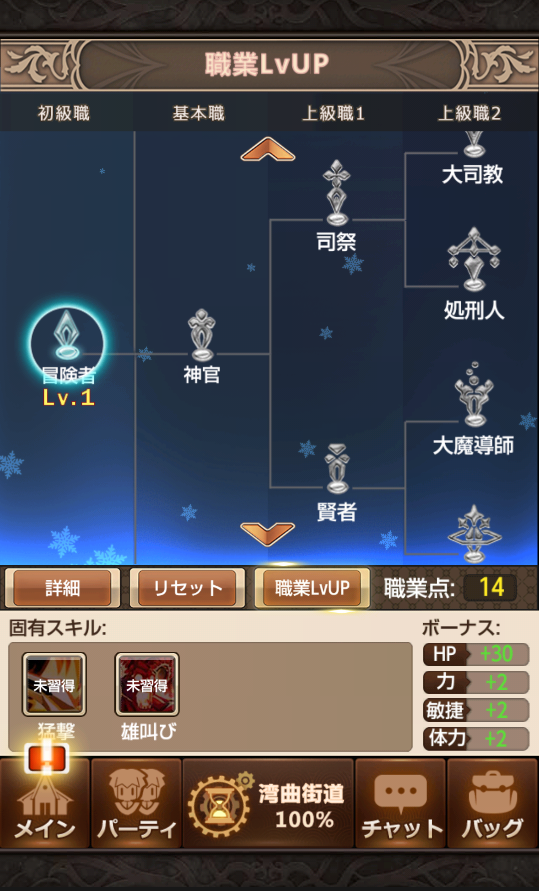 androidアプリ ドラゴン オンライン攻略スクリーンショット2
