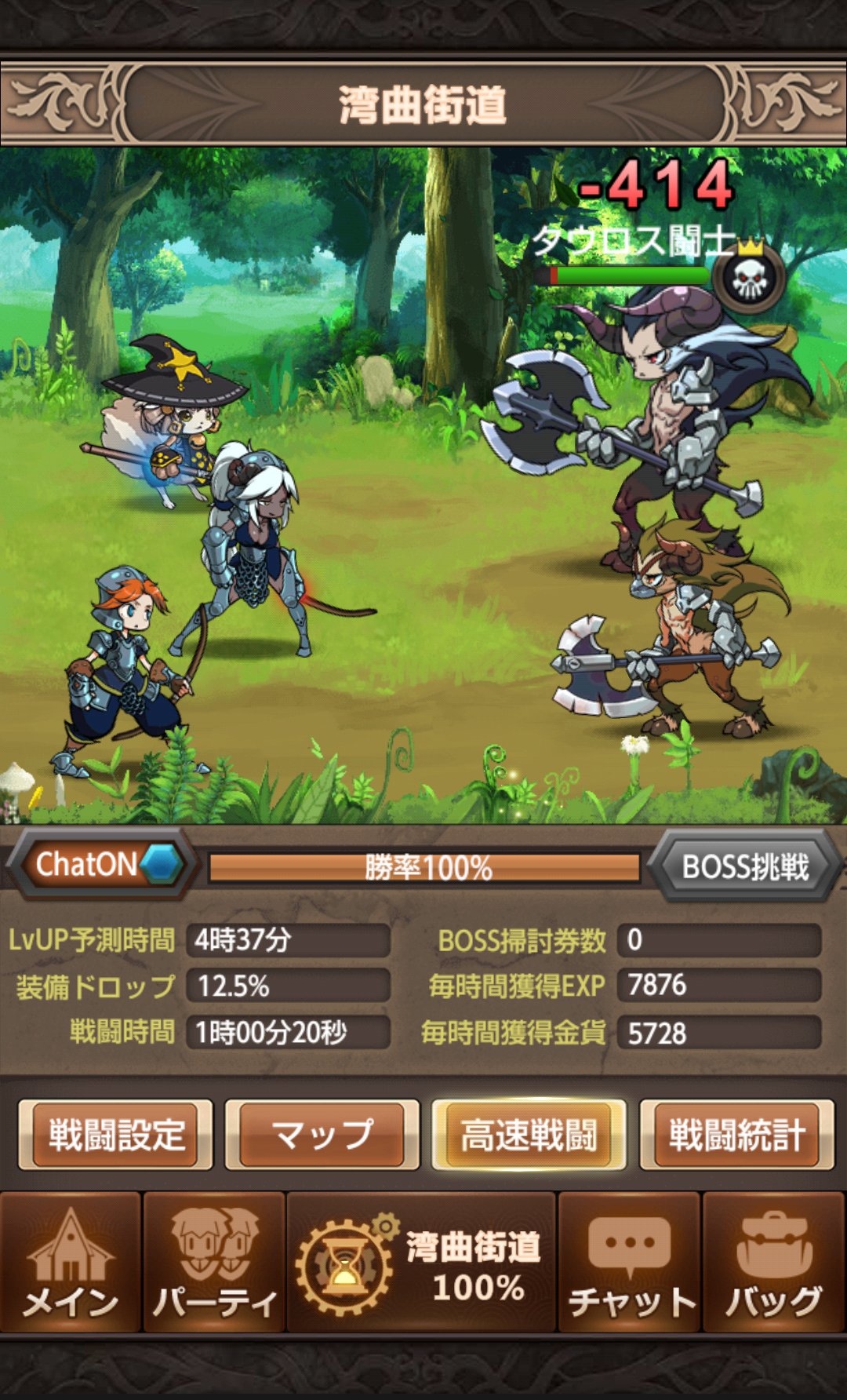 androidアプリ ドラゴン オンライン攻略スクリーンショット3