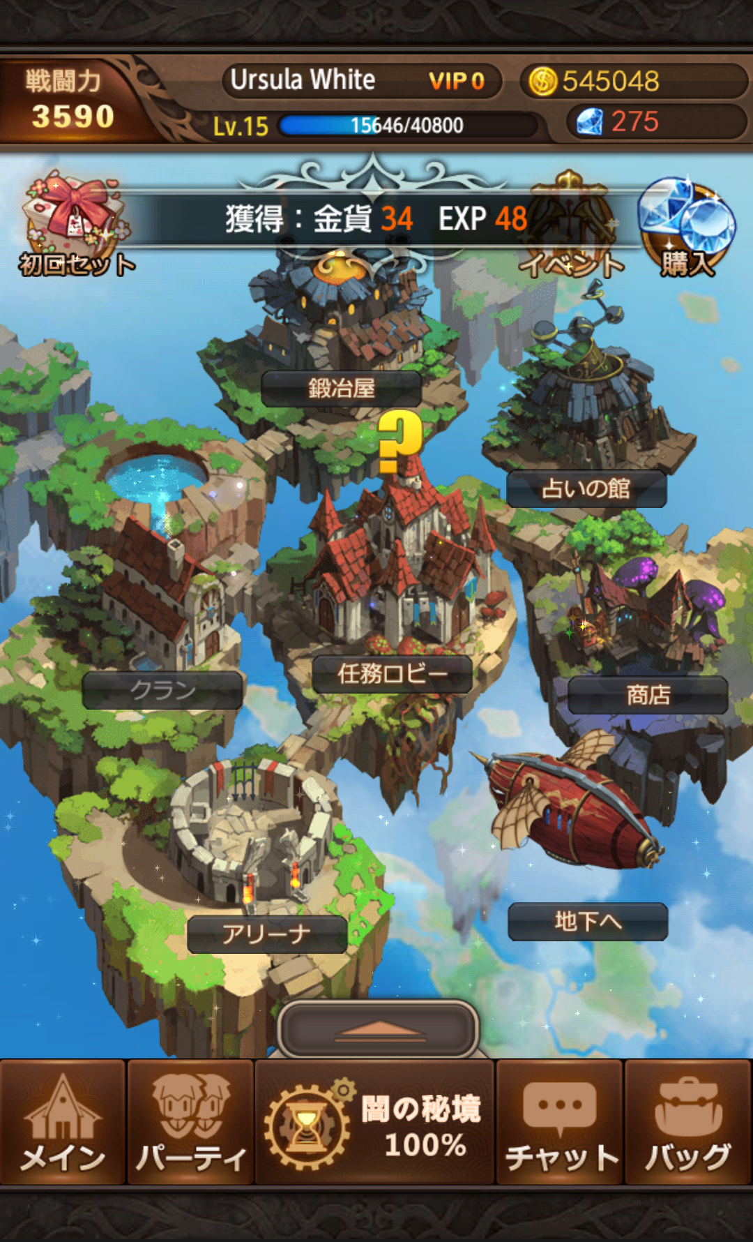 androidアプリ ドラゴン オンライン攻略スクリーンショット6