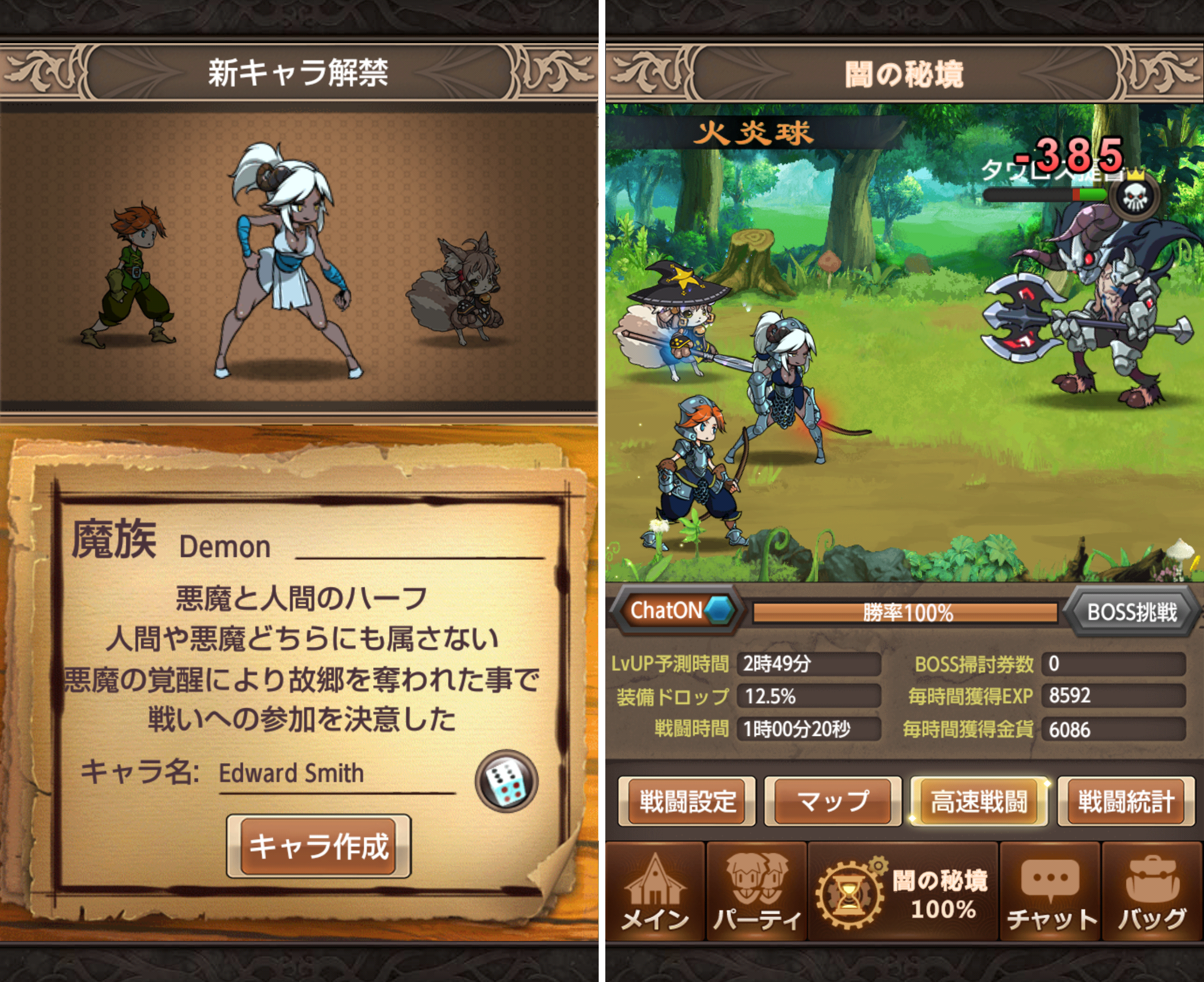 ドラゴン オンライン androidアプリスクリーンショット1