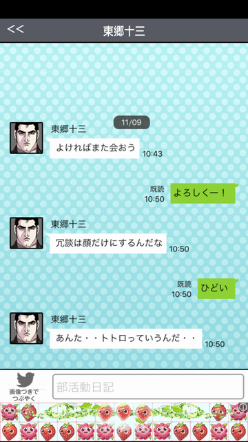青藍高校リア充部 androidアプリスクリーンショット2