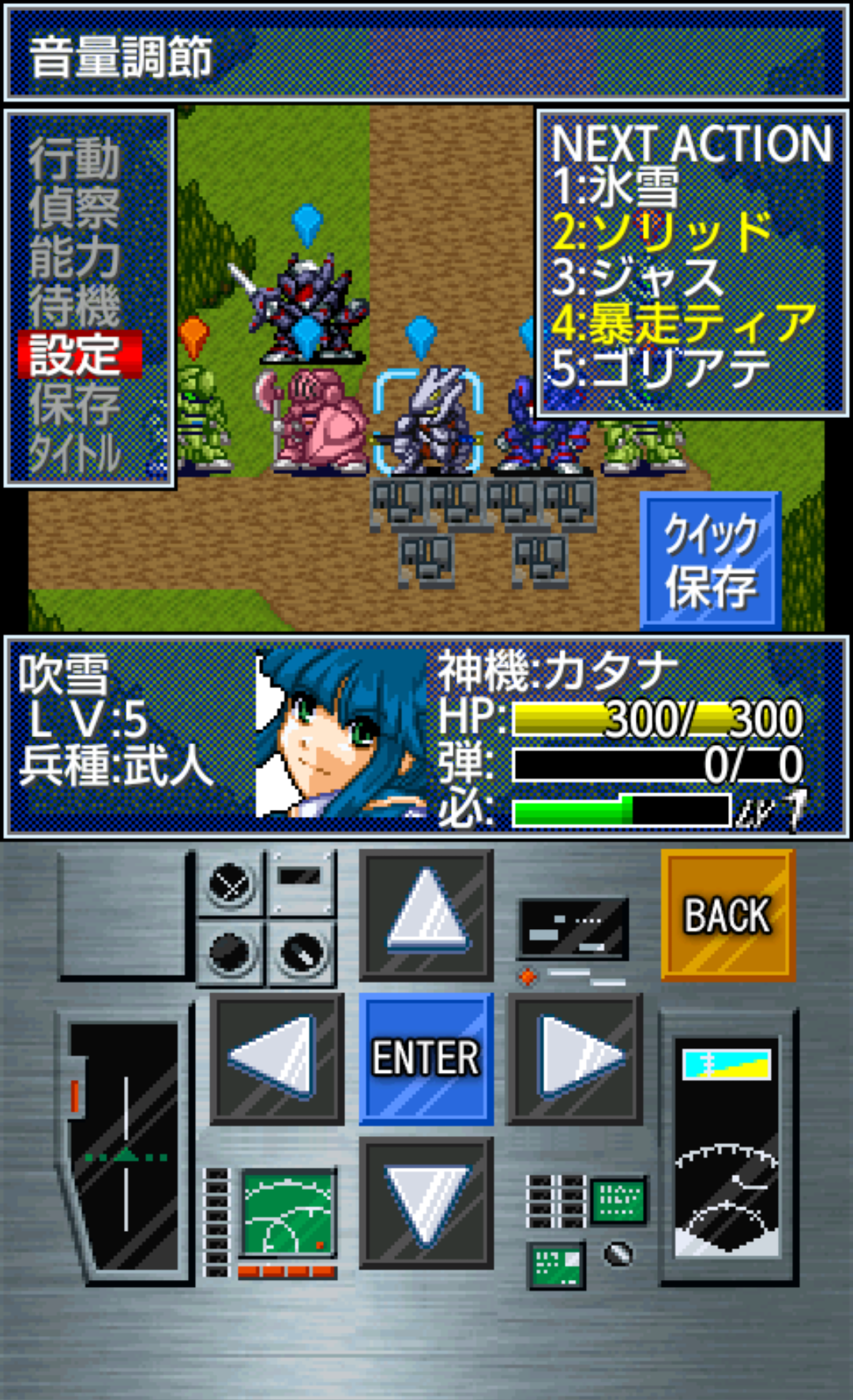 androidアプリ 超獣王ジャスティス正伝攻略スクリーンショット3