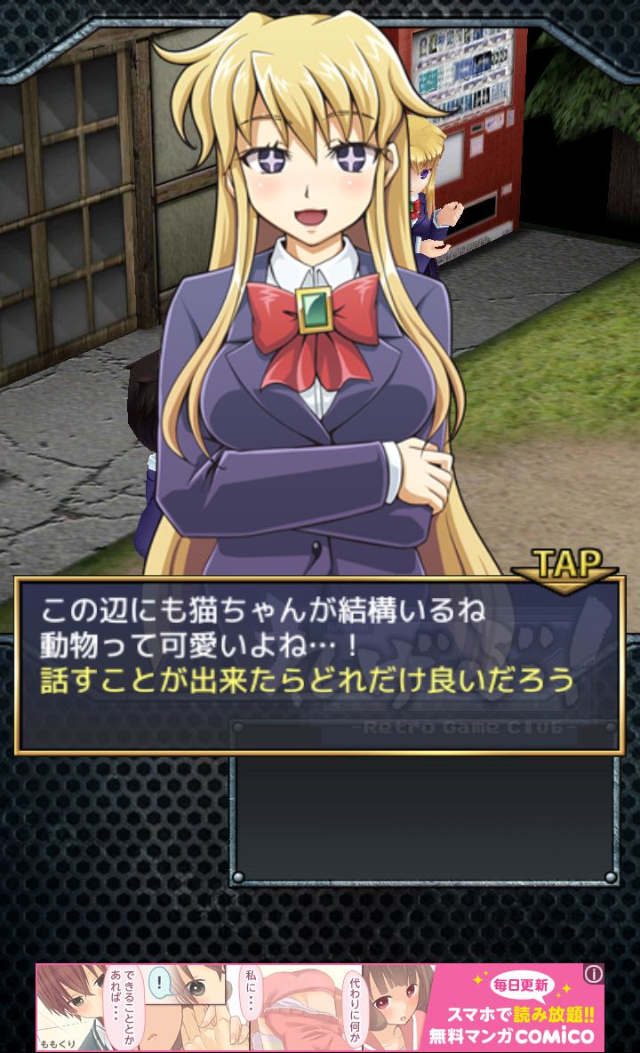 androidアプリ れげぶ!「続」攻略スクリーンショット4