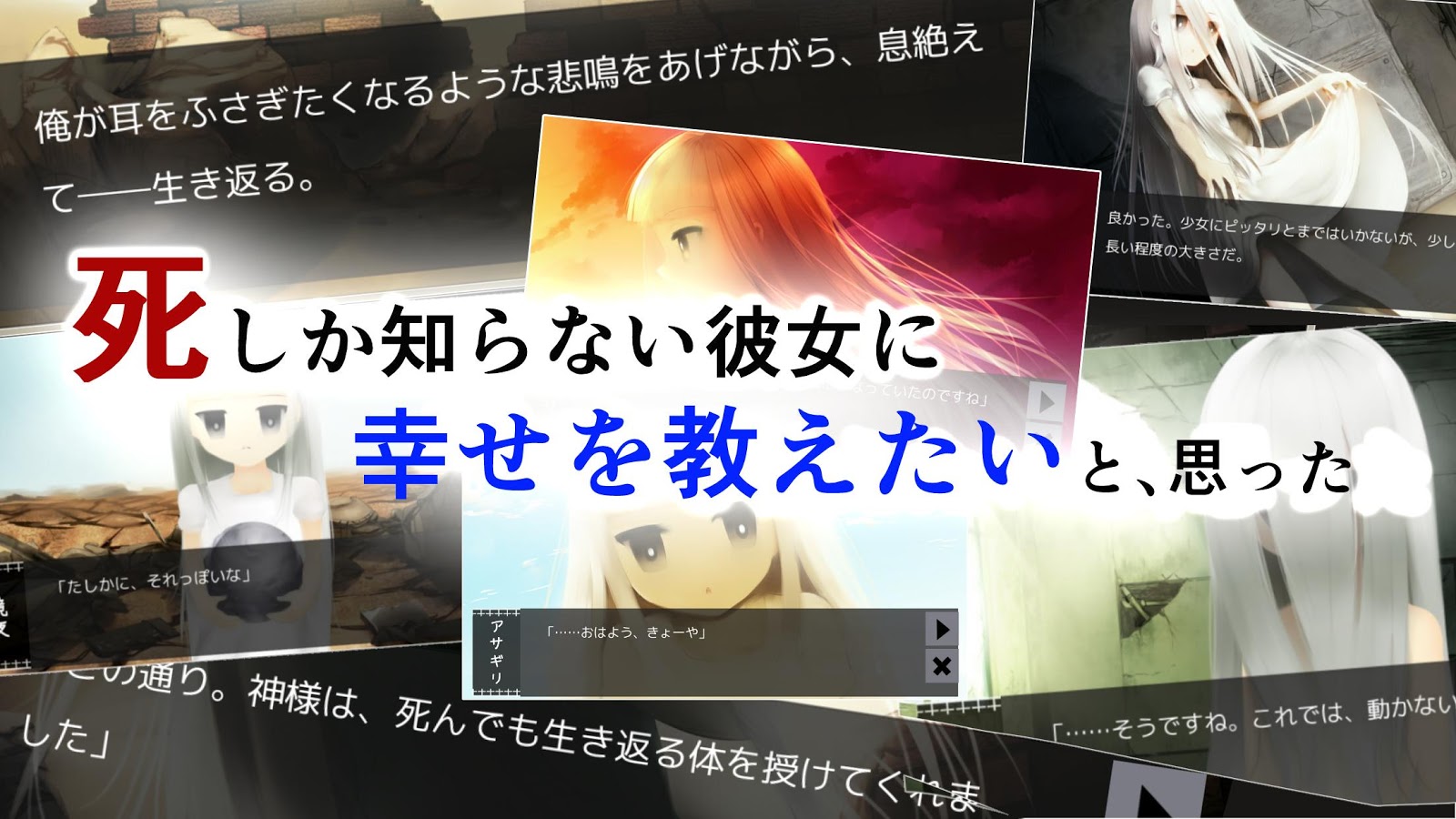 androidアプリ 一緒に行きましょう逝きましょう生きましょう攻略スクリーンショット8
