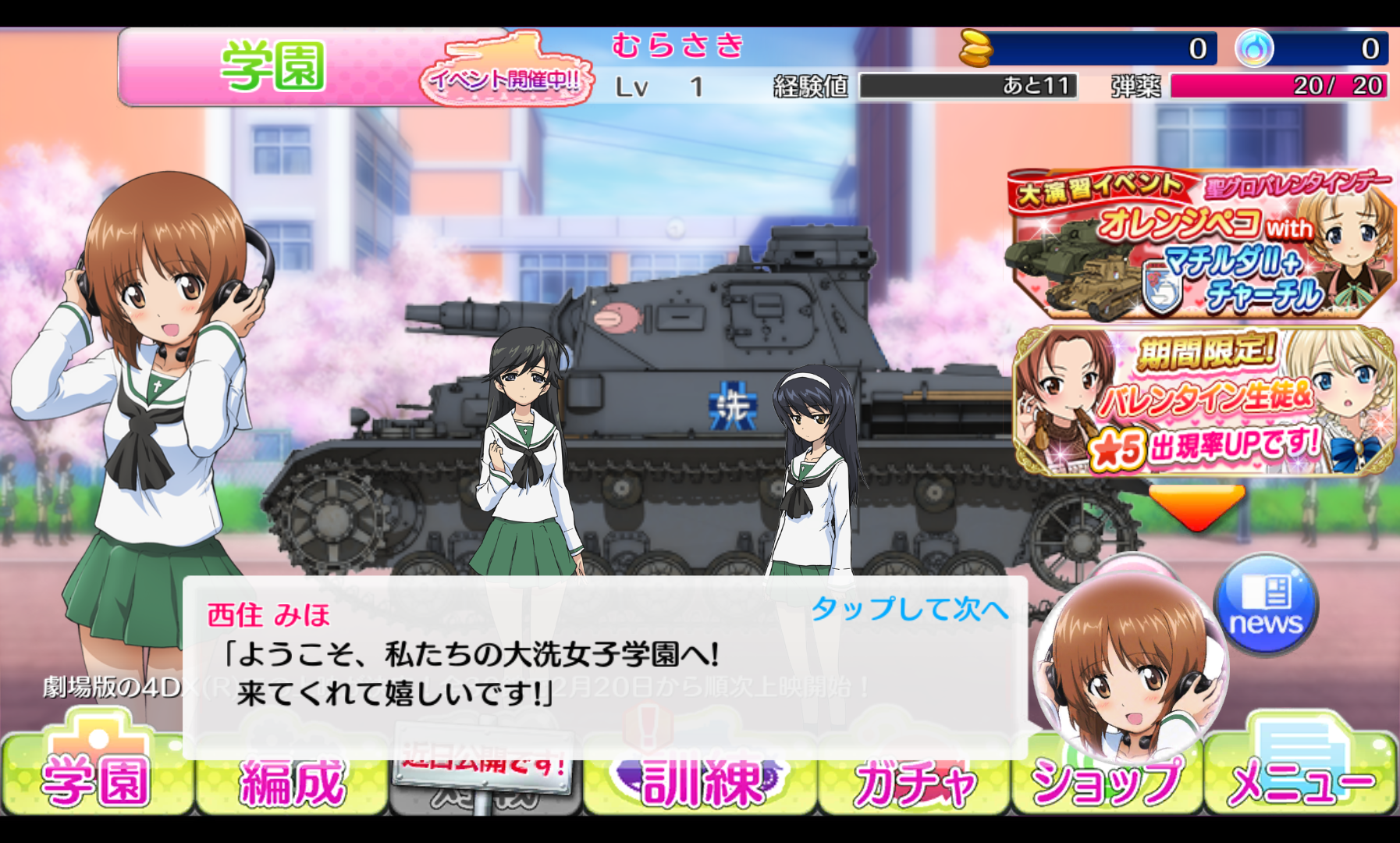 androidアプリ ガールズ&パンツァー 戦車道大作戦!攻略スクリーンショット2