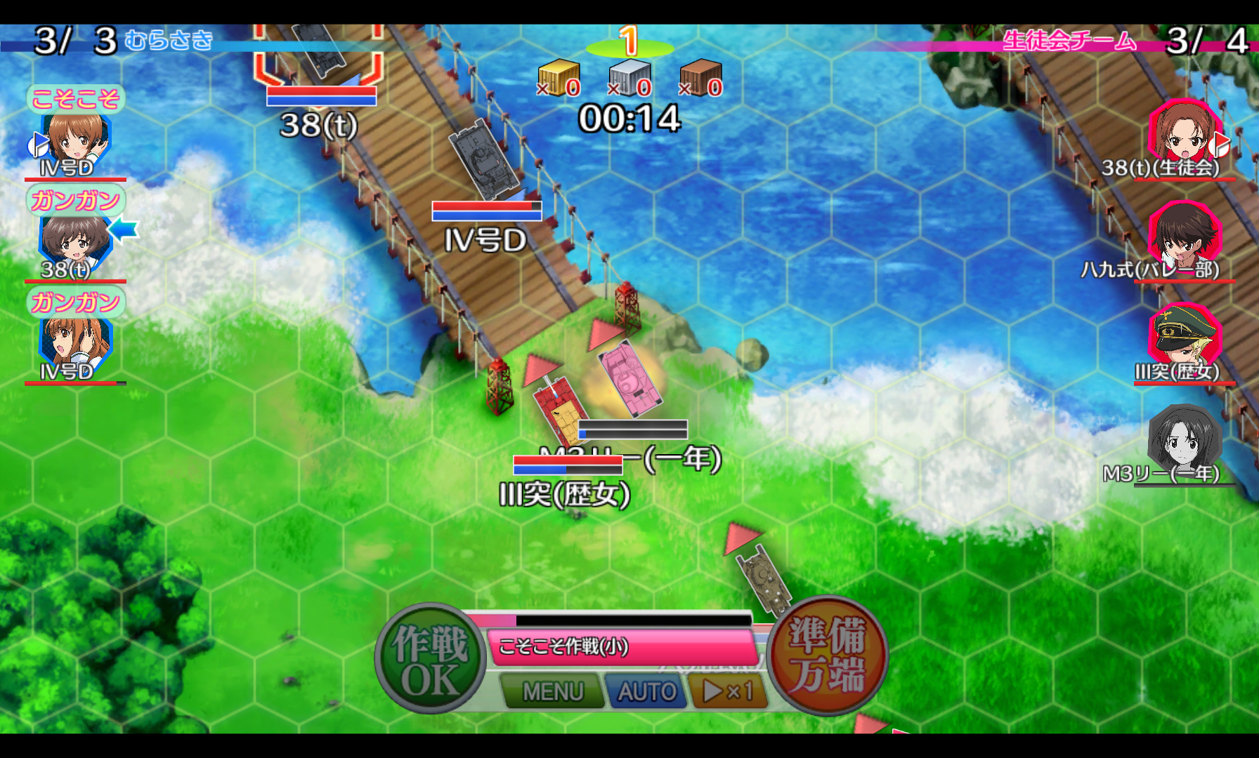 androidアプリ ガールズ&パンツァー 戦車道大作戦!攻略スクリーンショット3