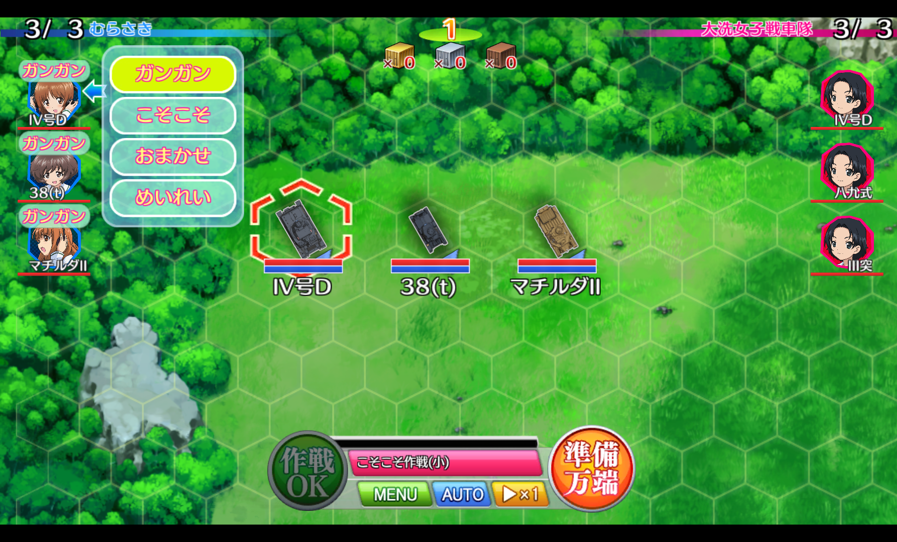 androidアプリ ガールズ&パンツァー 戦車道大作戦!攻略スクリーンショット5