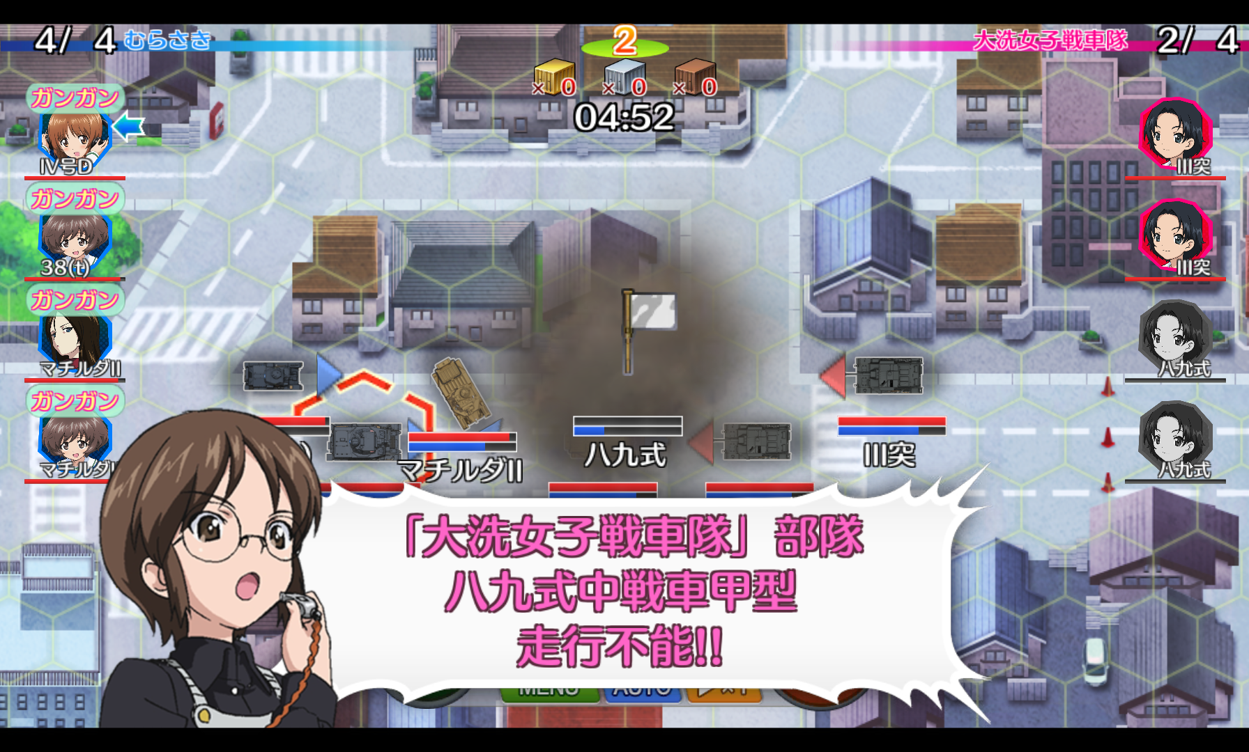 androidアプリ ガールズ&パンツァー 戦車道大作戦!攻略スクリーンショット6