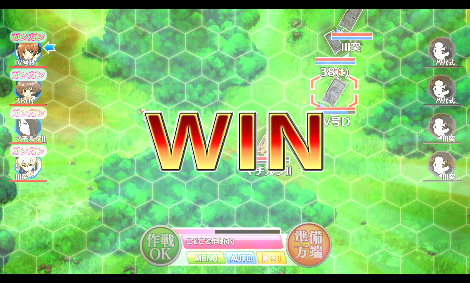 androidアプリ ガールズ&パンツァー 戦車道大作戦!攻略スクリーンショット7