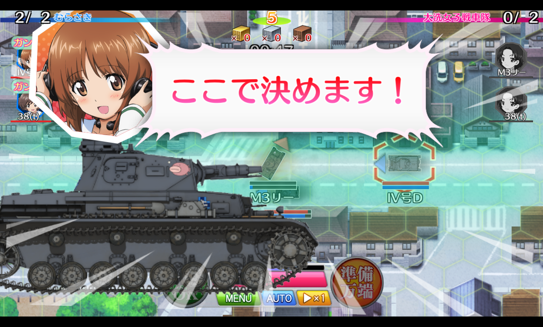 ガールズ＆パンツァー 戦車道大作戦！ androidアプリスクリーンショット1