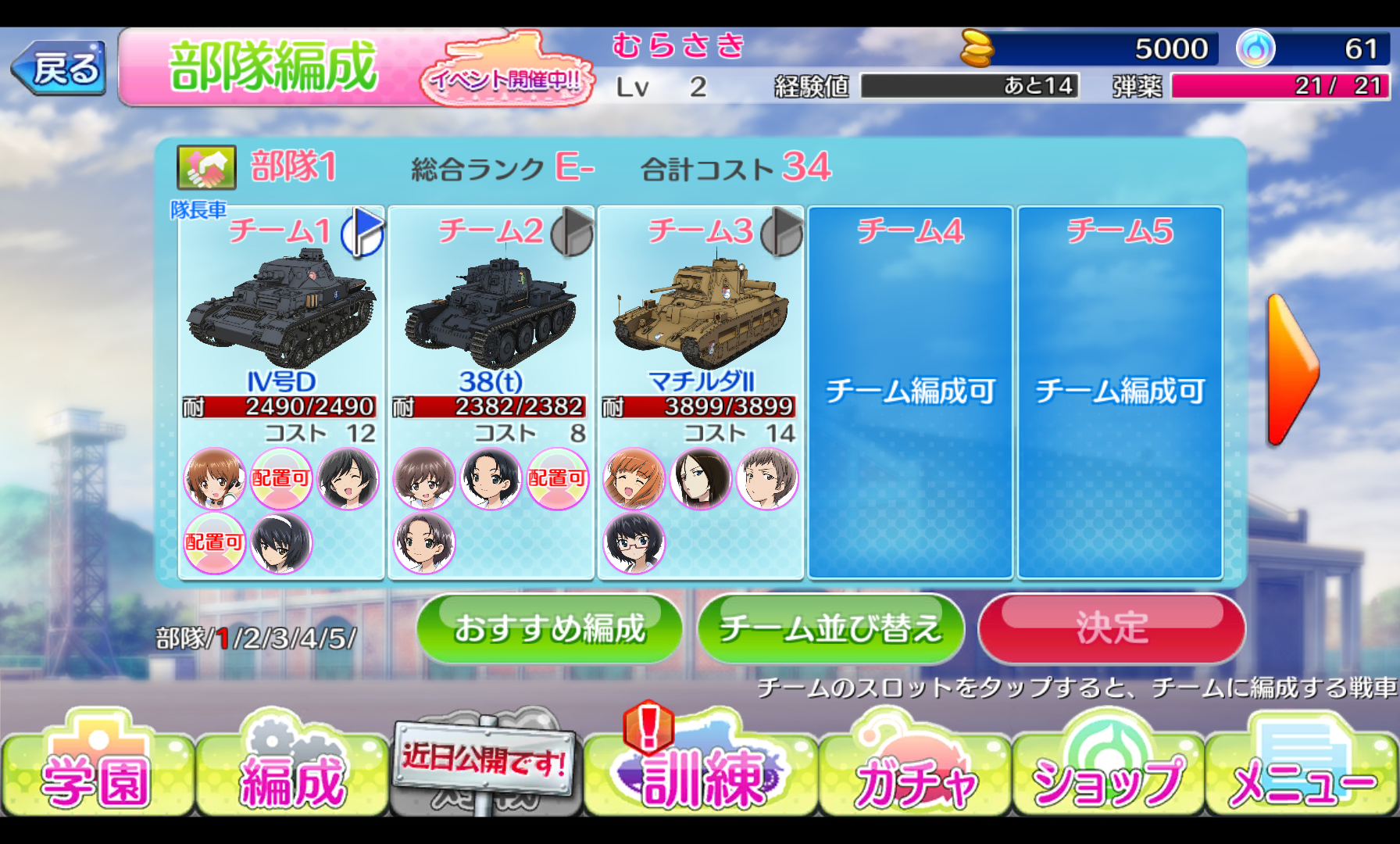 ガールズ＆パンツァー 戦車道大作戦！ androidアプリスクリーンショット3