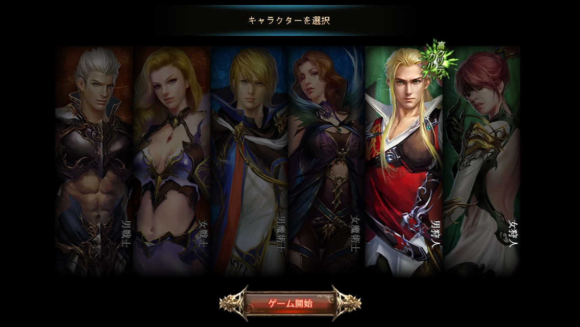 androidアプリ ヒーローリックサーガ-新神曲（ヒロサガ）攻略スクリーンショット1