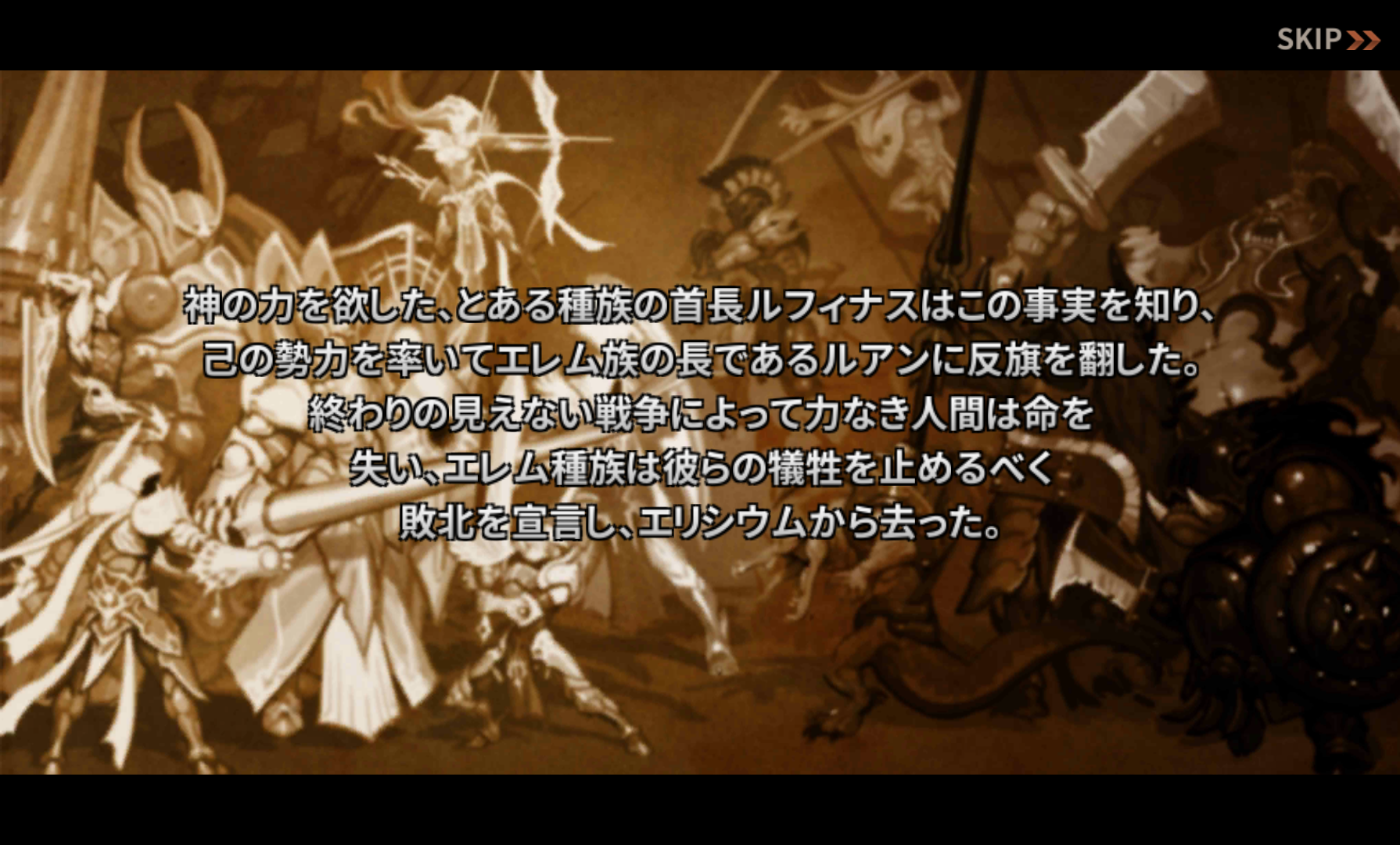 androidアプリ Blade Waltz攻略スクリーンショット1