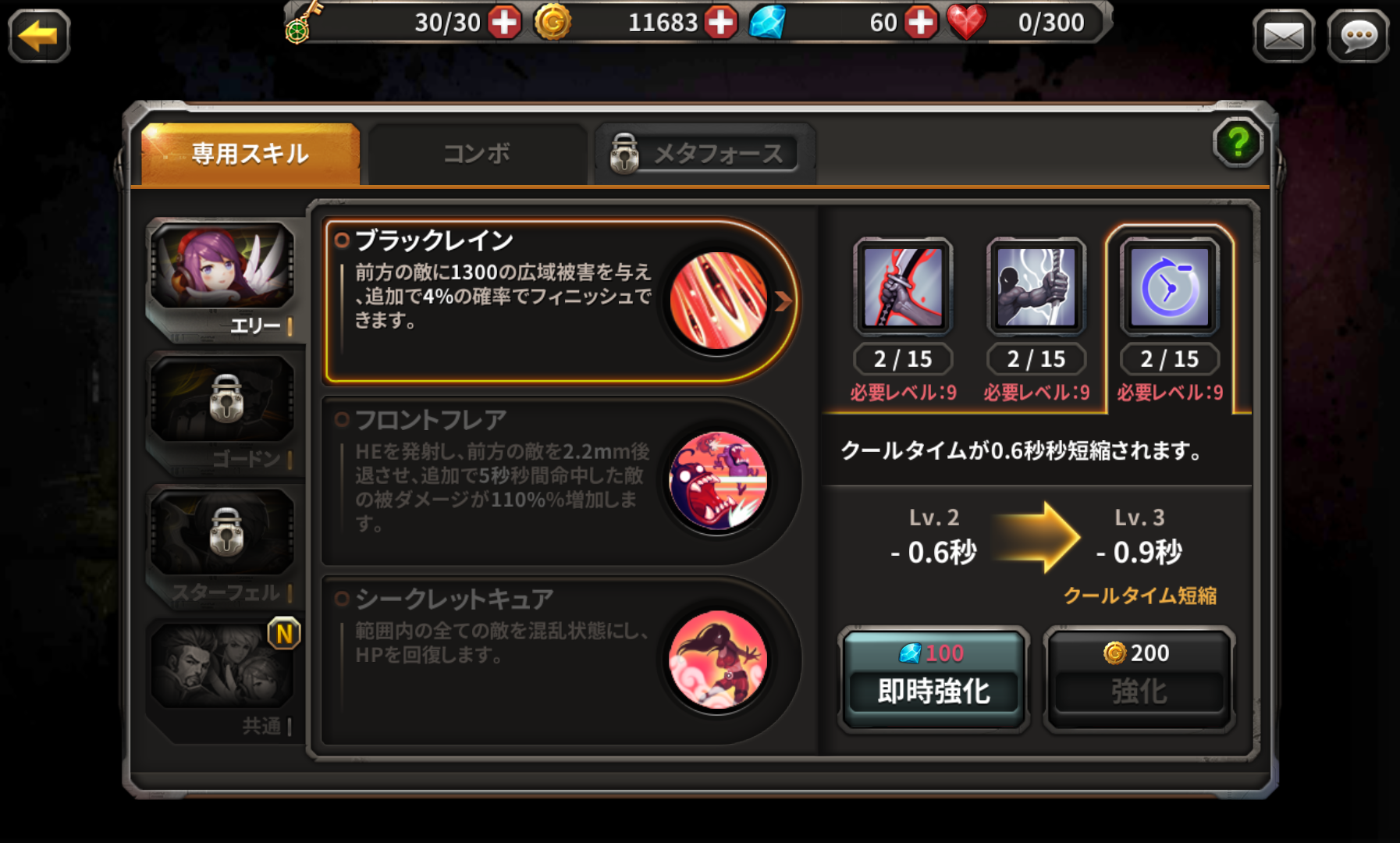 androidアプリ Blade Waltz攻略スクリーンショット6