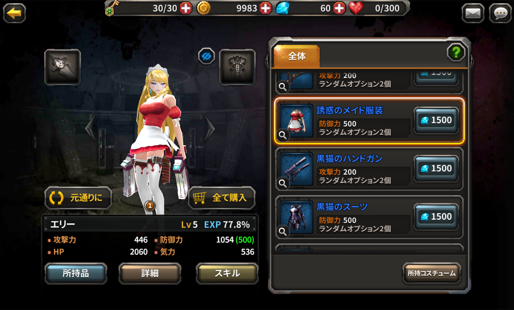 androidアプリ Blade Waltz攻略スクリーンショット7